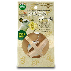 マルカン かじり木ボール【返品区分B】