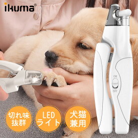 LEDライト付き、犬(小型犬)猫兼用の爪切りのオススメ商品はありますか？