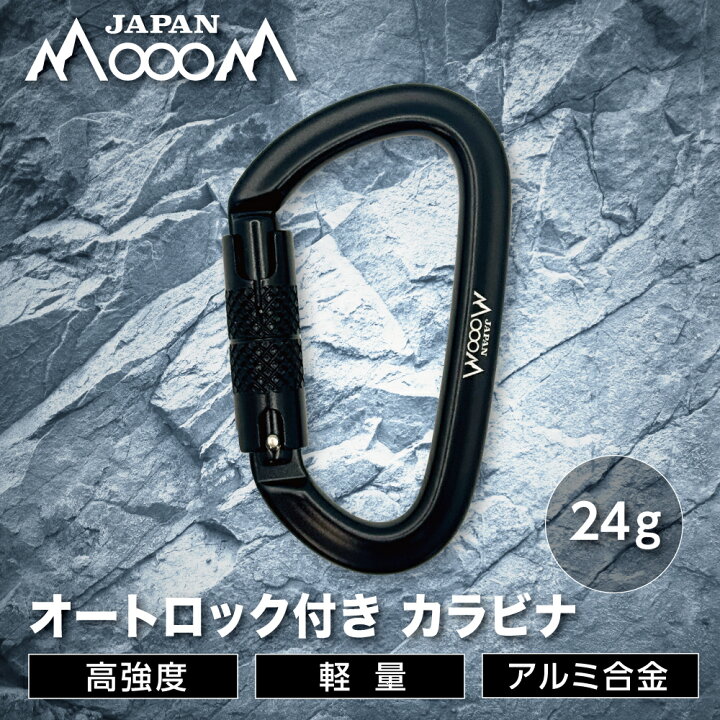 楽天市場】オートロック付きカラビナ 10kN D型 スクリュー ロック 