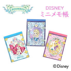 ECONECO Disney プリンセス ミニメモ帳 エコネコ ディズニー メモ帳 メモ アリエル ラプンツェル エルサ エコネコグッズ