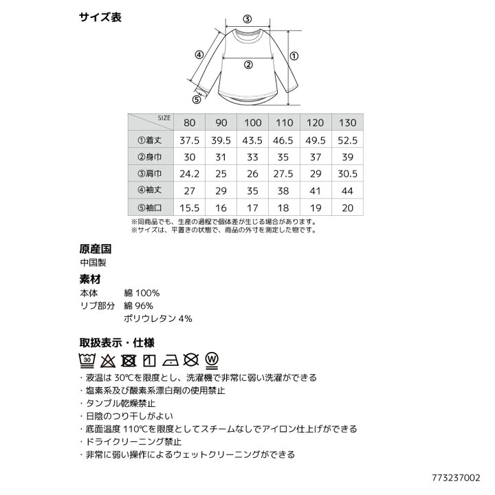 楽天市場 30 Offクーポンで1800 1260円 T Disney 長袖 Tシャツ ディズニー ミッキー ベビー キッズ 子供服 トップス ロンt 男の子 女の子 80cm 90cm 100cm 110cm 1cm 130cm 綿100 Ma Lumiere マルミエーレ Store