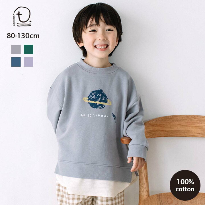 新入荷 流行 キッズ トレーナー 100cm thiesdistribution.com
