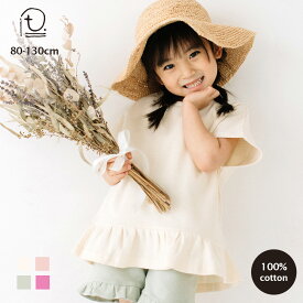 [t.] ワッフル ペプラム 半袖 Tシャツ ベビー キッズ 子供服 男の子 女の子 80cm 90cm 100cm 110cm 120cm 130cm 綿100