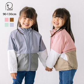 [t.] ウインドブレーカー ベビー キッズ 子供服 アウター ジャケット 軽防寒 男の子 女の子 80cm 90cm 100cm 110cm 120cm 130cm 通園