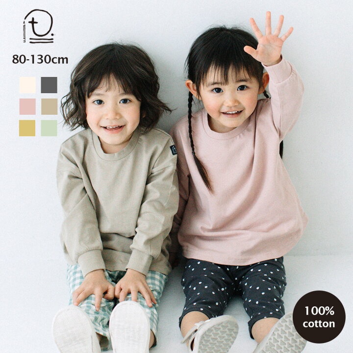 楽天市場】[t.] 無地 袖リブ 長袖 Tシャツ ベビー キッズ 子供服 