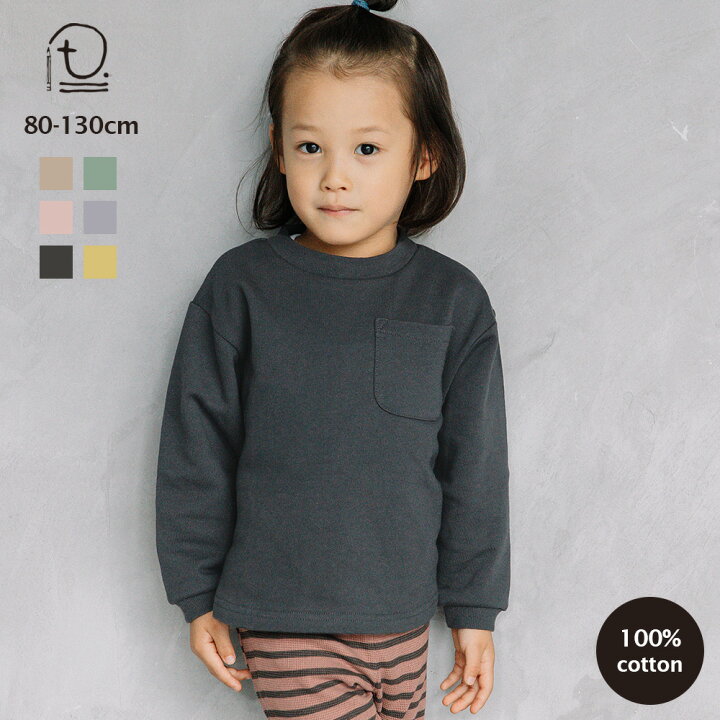 楽天市場】【SALE】[t.] 無地 トレーナー ベビー キッズ 子供服 男の子  