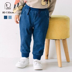 [t.] のびのびカットソー素材！ デニムニット スウェット パンツ ベビー キッズ 子供服 ロングパンツ ボトム ズボン デニム ジーンズ ジーパン 男の子 女の子 80cm 90cm 100cm 110cm 120cm 130cm