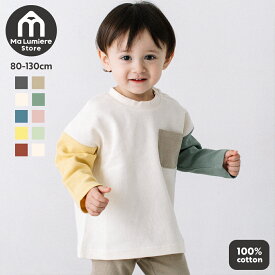 【クーポン対象】楽天ランキング1位＆累計販売数20000枚突破！[t.] BIGシルエット ワッフル 長袖 Tシャツ ベビー キッズ 子供服 トップス ロンT 男の子 女の子 80cm 90cm 100cm 110cm 120cm 130cm 綿100