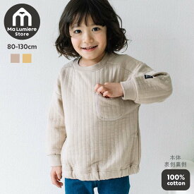 【SALE48%OFF】[t.] キルト トレーナー ベビー キッズ 子供服 トップス スウェット 男の子 女の子 80cm 90cm 100cm 110cm 120cm 130cm