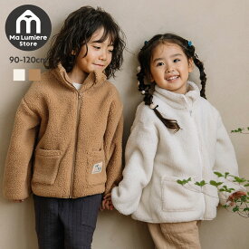 【SALE】[t.] もこもこ ボア ジャケット アウター 防寒 ベビー キッズ 子供服 男の子 女の子 90cm 100cm 110cm 120cm 冬