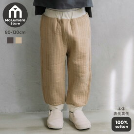 【再入荷】[t.] 裾リブ キルト パンツ ベビー キッズ 子供服 男の子 女の子 ロングパンツ 80cm 90cm 100cm 110cm 120cm 130cm 綿100