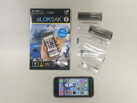 ロックサック（aLOKSAK）防水マルチケース　スマートフォン　スモール　2枚入