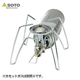 ソト（SOTO)レギュレーターストーブ ST-310（Regulator Stove ST-310）　【アウトドア 釣り 旅行用品 キャンプ 登山 バーベキュー 調理用品 シングルバーナーコンロ バーナー】