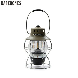 ベアボーンズ（BAREBONES）レイルロードランタンLED（Railroad Lantern LED）カラー：オリーブドラブ　【ランタン LEDランタン 電灯 ライト キャンプ アウトドア ソロキャンプ】