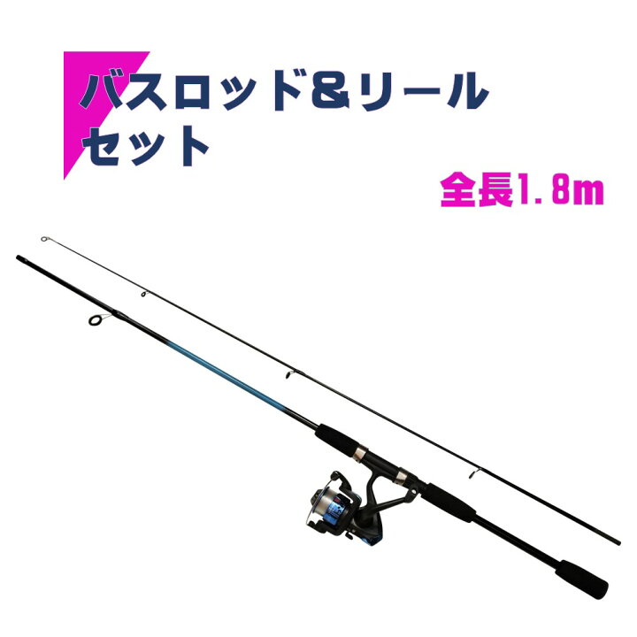 楽天市場】バスロッド ＆ リール セット バス釣り バスロッド 