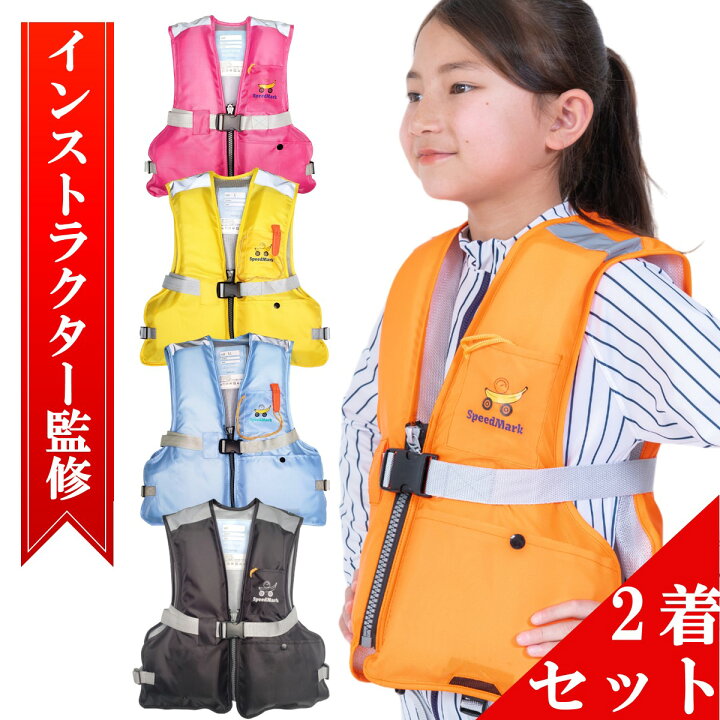 楽天市場】【 2着セット 】【インストラクター監修】 ライフ
