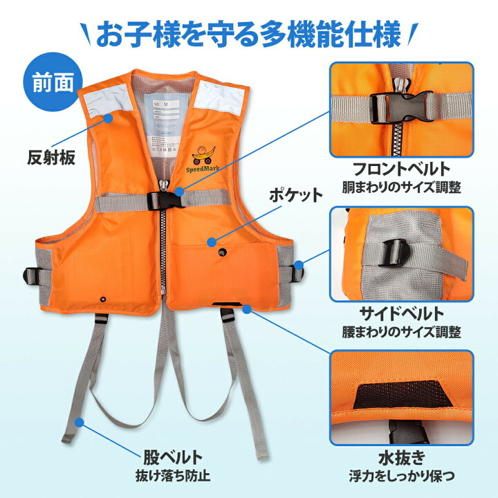 楽天市場 ライフジャケット 子供 子供用 フローティングベストジュニアフローティングベスト キッズライフジャケット キッズフローティングベストフローティングジャケット ジュニア 救命具 ジュニアライフジャケット Fr 1000 満点ポイント