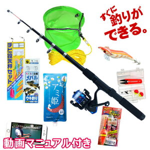 海釣りセット ロッド 釣竿の人気商品 通販 価格比較 価格 Com