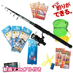 初心者 釣竿 釣具セット ロッドの人気商品 通販 価格比較 価格 Com