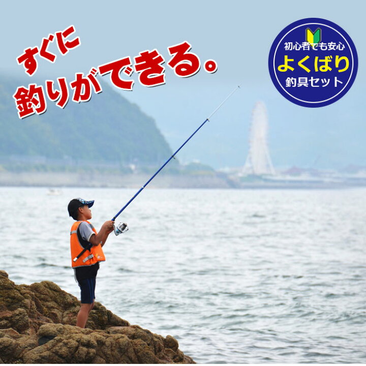 1317円 公式ストア 釣竿セット 初心者 釣りセット 子供 釣竿 釣具セット 釣り初心者 0a
