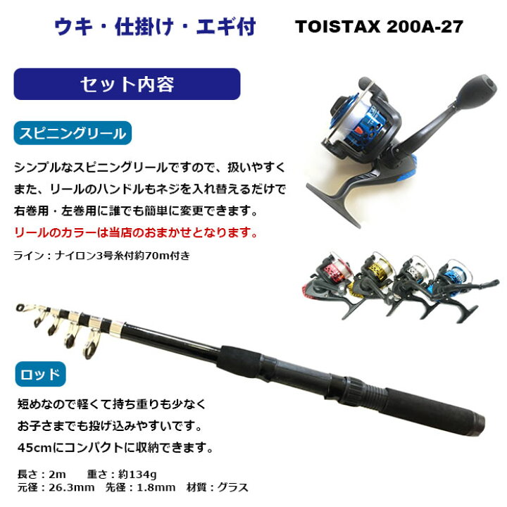 993円 何でも揃う サビキ釣り シンプルなロッドとリール セット360 入門 セット 初心者