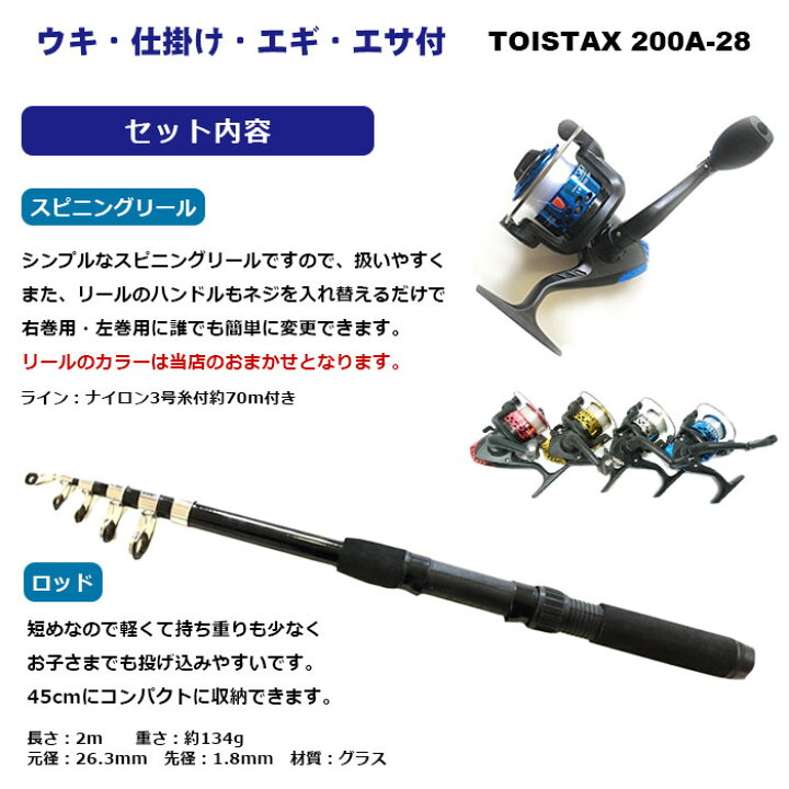 楽天市場 動画マニュアル付き サビキ釣りセット 釣り具セット サビキ 海釣り セット サビキ釣り 入門セット 初心者 0a 28d 釣具 釣り竿 釣りセット 子供 初心者用 釣り具 釣竿 釣りセット ロッド 入門用 釣竿セット 釣り竿セット エサ付き 満点ポイント