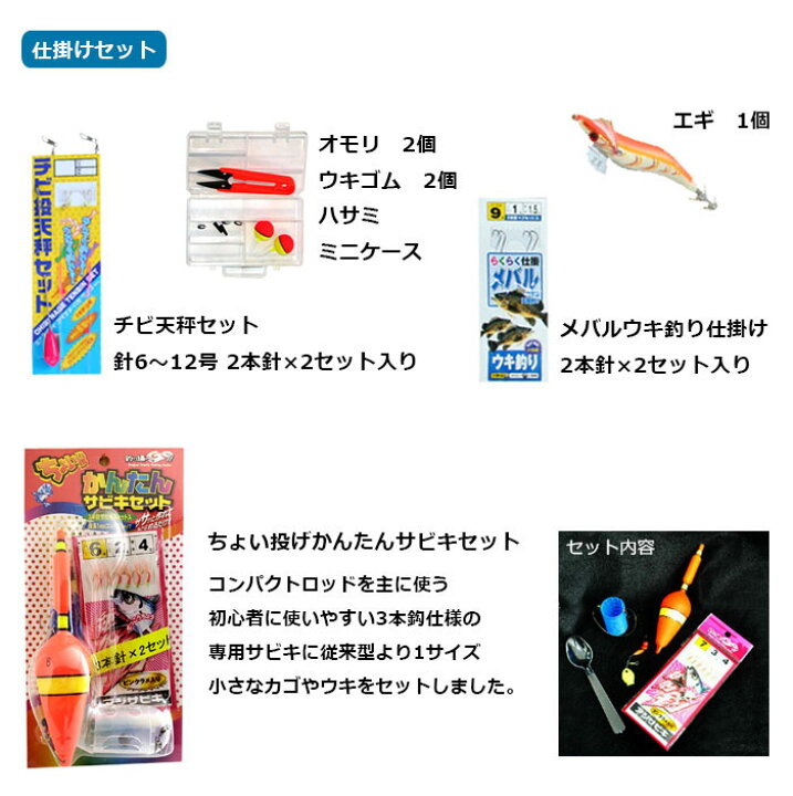 楽天市場 動画マニュアル付き サビキ釣りセット 釣り具セット サビキ 海釣り セット サビキ釣り 入門セット 初心者 0a 28d 釣具 釣り竿 釣りセット 子供 初心者用 釣り具 釣竿 釣りセット ロッド 入門用 釣竿セット 釣り竿セット スポーツ用品のモーショップ
