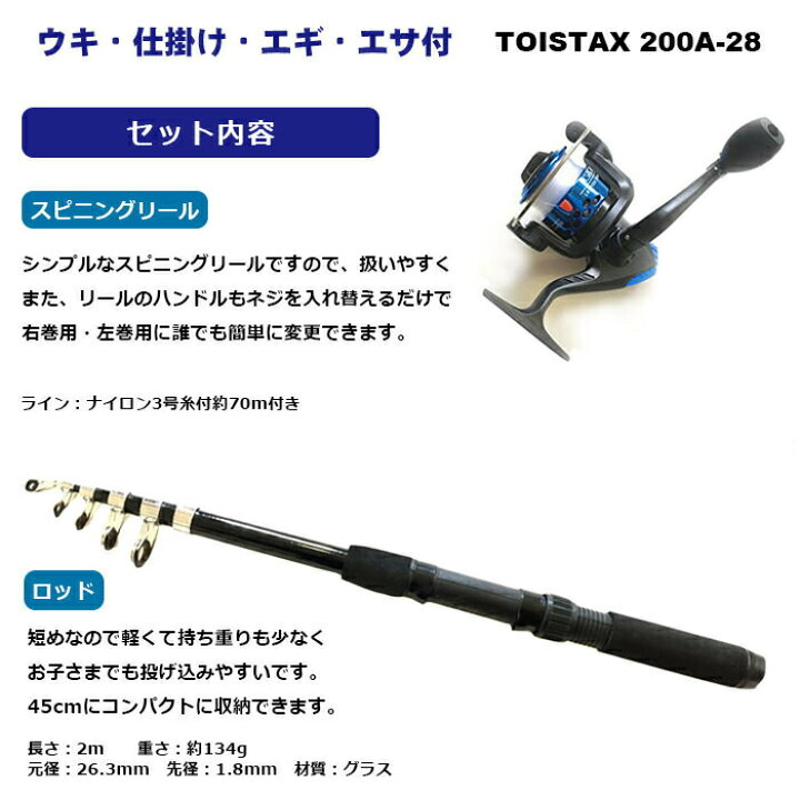 楽天市場 ポイント 2 倍 動画マニュアル付き サビキ釣りセット 釣り具セット サビキ 海釣り セット サビキ釣り 入門セット 初心者 0a 28d 釣具 釣り竿 釣りセット 子供 初心者用 釣り具 釣竿 釣りセット ロッド 入門用 釣竿セット 釣り竿セット エサ付き
