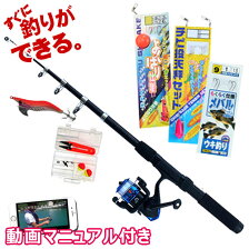 楽天市場 初心者釣りデビュー特集