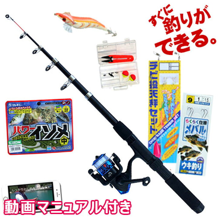 楽天市場 釣り竿セット エサ付き 動画マニュアル付き 0a 2 釣具 セット 2m 釣り具 初心者用 子供 入門用 釣りセット 釣り入門セット 釣具セット 釣り具セット ロッド リール 初心者 入門セット 釣竿セット 釣り初心者セット 釣り スポーツ用品のモーショップ
