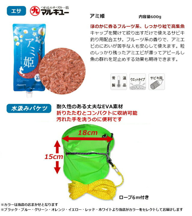 楽天市場 38円 Offクーポン 釣り具セット サビキセット サビキ釣り セット エサ付き 動画マニュアル付き サビキ釣りセット 初心者 初心者用 300x 釣具セット 釣りセット 釣り竿 セット 釣竿 釣り ロッド リール ちょい投げ 子供 入門用 釣竿セット 釣り竿セット