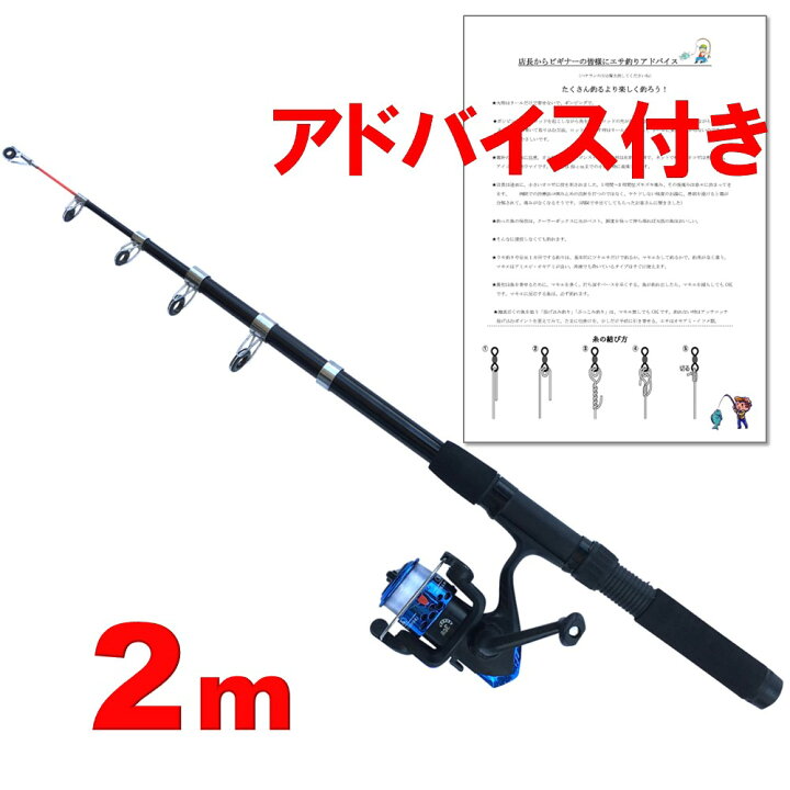 楽天市場】釣り竿 セット ＆ リールセット 2m 釣竿セット ロッド 200A 