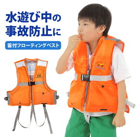楽天市場 キッズ ジュニア用ライフジャケット 人気ランキング1位 売れ筋商品
