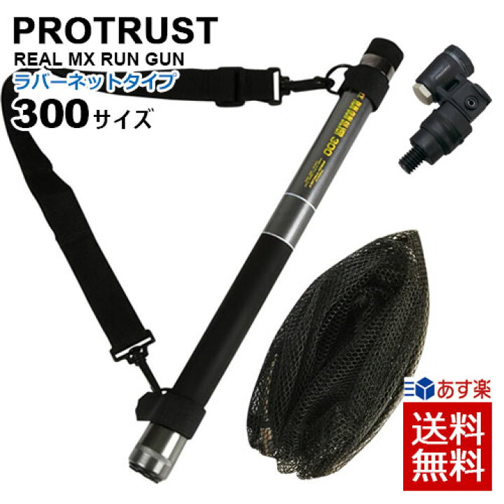 楽天市場 玉網 ジョイント ラバーネットタイプ ランディングネット 300 プロックス タモジョイント付 Px864k ブラック セット タモ たも網 玉の柄 満点ポイント