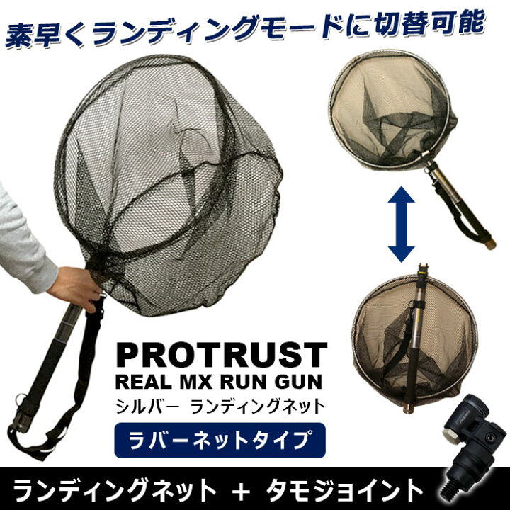 楽天市場 玉網 ジョイント ラバーネットタイプ ランディングネット 300 プロックス タモジョイント付 Px864k ブラック セット タモ たも網 玉の柄 満点ポイント