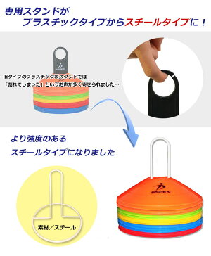 マーカーコーン50枚セットマーカートレーニング練習器具サッカー練習用コーン練習用品トレーニング用品コーントレーニングコーンサッカーフットサル陸上のトレーニングに