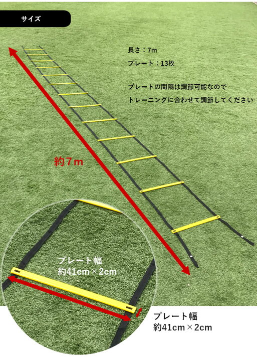 楽天市場 ポイント5倍 Sports科学 動画マニュアル付 連結可能 ラダー トレーニング 7m プレート13枚 瞬速ラダー トレーニングラダー ラダー サッカー フットサル 7m 13段 新入荷 おすすめ 満点ポイント