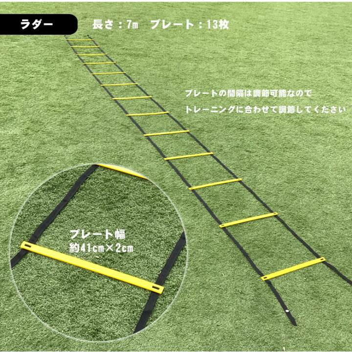楽天市場 ポイント 5 倍 トレーニング ハードル ラダー ミニハードル 6個 マーカーコーン 24個のセット 動画マニュアル付 セット 連結可能 プレート13枚 バッグ付 満点ポイント