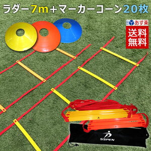 ラダー トレーニング サッカーの人気商品 通販 価格比較 価格 Com