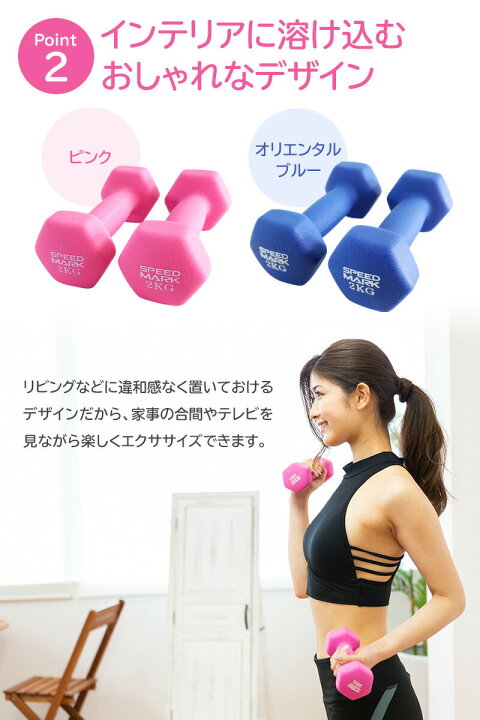 楽天市場】ダンベル 2kg 2個セット 女性用 2キロ 女性 鉄アレイ おしゃれ コンパクト かわいい 男性用 オリジナル動画付 エクササイズ ダイエット カラー シェイプアップ 筋トレ 送料無料 ギフト : 満点ポイント 楽天市場】ダンベル 2kg 2個セット 女性用 2キロ 女性 鉄アレイ おしゃれ コンパクト かわいい 男性用 オリジナル動画付 エクササイズ ダイエット カラー シェイプアップ 筋トレ 送料無料 ギフト : 満点ポイント