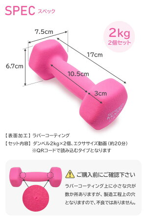 楽天市場 本日 P 2倍 ダンベル 2kg 2個セット 女性用 2キロ 女性鉄アレイ おしゃれ コンパクト かわいい 男性用オリジナル動画付 エクササイズダイエット カラーシェイプアップ 筋トレ 送料無料 ギフト スポーツ用品のモーショップ 楽天市場 本日 P 2倍 ダンベル 2kg 2個セット 女性用 2キロ 女性鉄アレイ おしゃれ コンパクト かわいい 男性用オリジナル動画付 エクササイズダイエット カラーシェイプアップ 筋トレ 送料無料 ギフト スポーツ用品のモーショップ