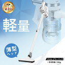 【時間限定★10%OFFクーポン+5倍ポイント】掃除機 コードレス サイクロン式 1.4Kg超軽量 15Kpa強力吸引 30分間利用可能 2.5時間急速充電 単独充電可能電池 伸縮型パイプ 小型 コンパクト PSE認証済 スティック/ハンディ 2wayクリーナー ホワイト H10