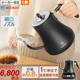 楽天市場 電気ポット おしゃれの通販