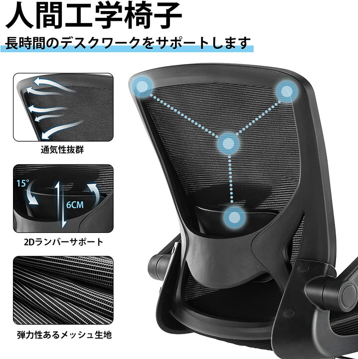 楽天市場】パソコンチェア オフィスチェア 椅子 テレワーク 人間工学 