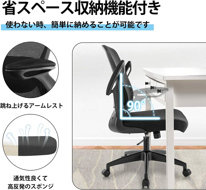 楽天市場】パソコンチェア オフィスチェア 椅子 テレワーク 人間工学 