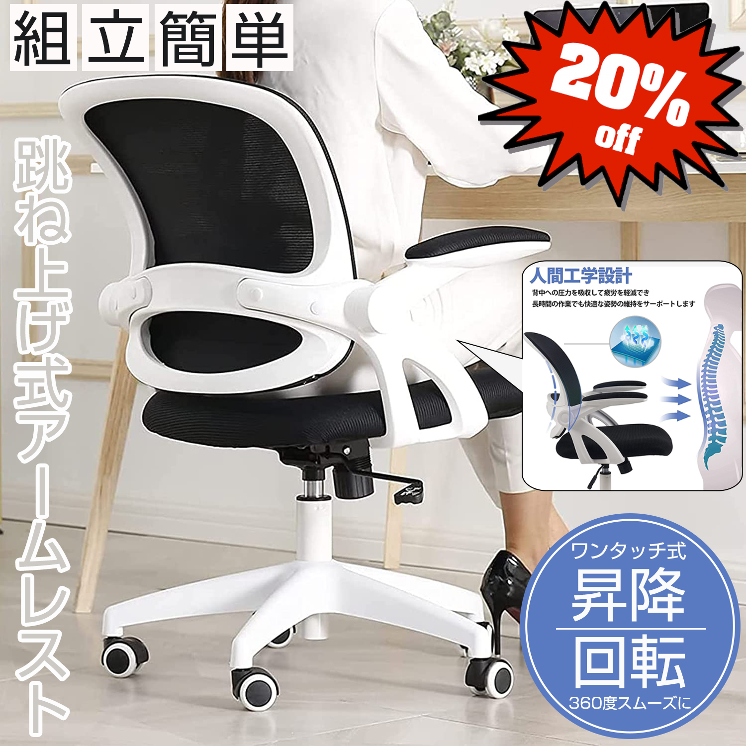 オフィスチェア 椅子 疲れない テレワーク 人間工学 デスクチェア-