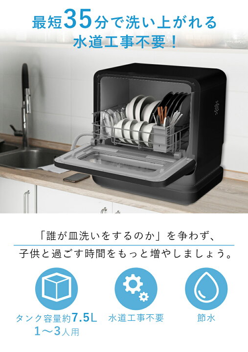 楽天市場】【激安価格☆69,900円→29,990円!】食器洗い乾燥機 1年保証 