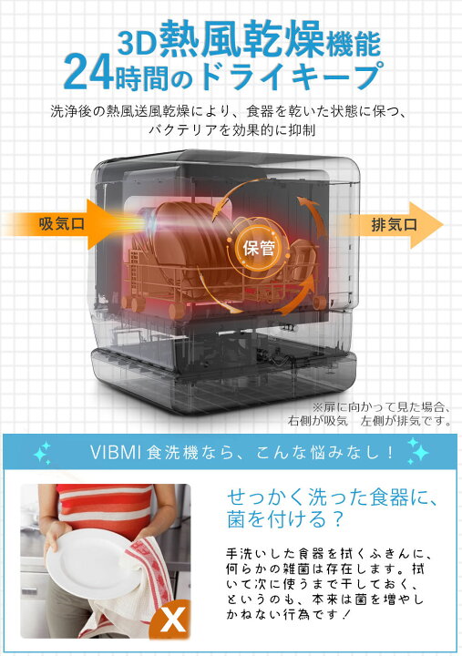 楽天市場】食器洗い乾燥機 1年保証 工事不要 タンク式 除菌 コンパクト 