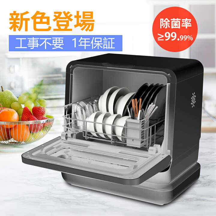 楽天市場】【激安価格☆69,900円→29,990円!】食器洗い乾燥機 1年保証 