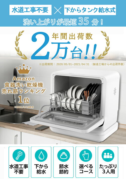 楽天市場】【期間限定☆P10倍＋10%OFFクーポン】食器洗い乾燥機 1年  